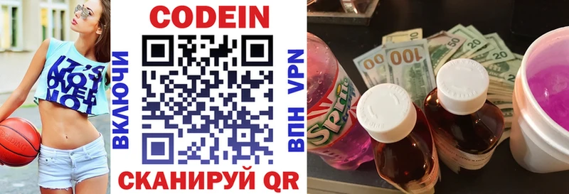 Кодеин напиток Lean (лин)  купить закладку  Ростов-на-Дону 