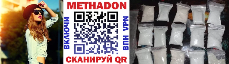МЕТАДОН VHQ  Ростов-на-Дону 