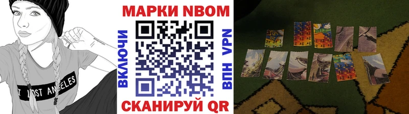 Марки NBOMe 1,8мг  наркотики  Ростов-на-Дону 